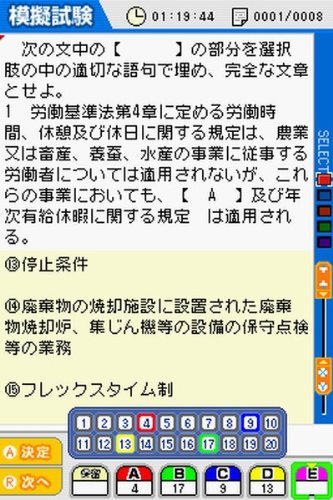 (未使用･未開封品)　マル合格資格奪取! SPECIAL 社労士試験 合格保証版 7z28pnb Amazon.co.jp: マル合格資格奪取! SPECIAL 社労士試験 合格保証版